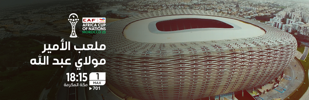 Afcon Event Program Amir stadium