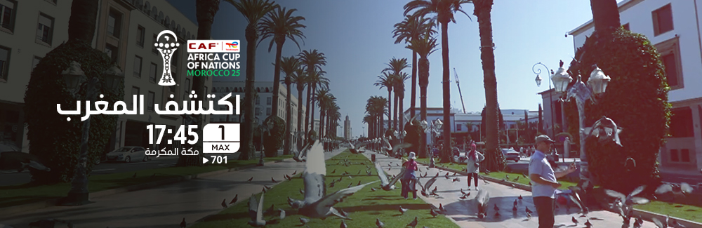 Afcon Event Program Discover morocco