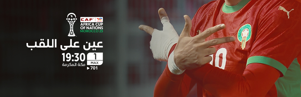 Afcon Event Program Eyes