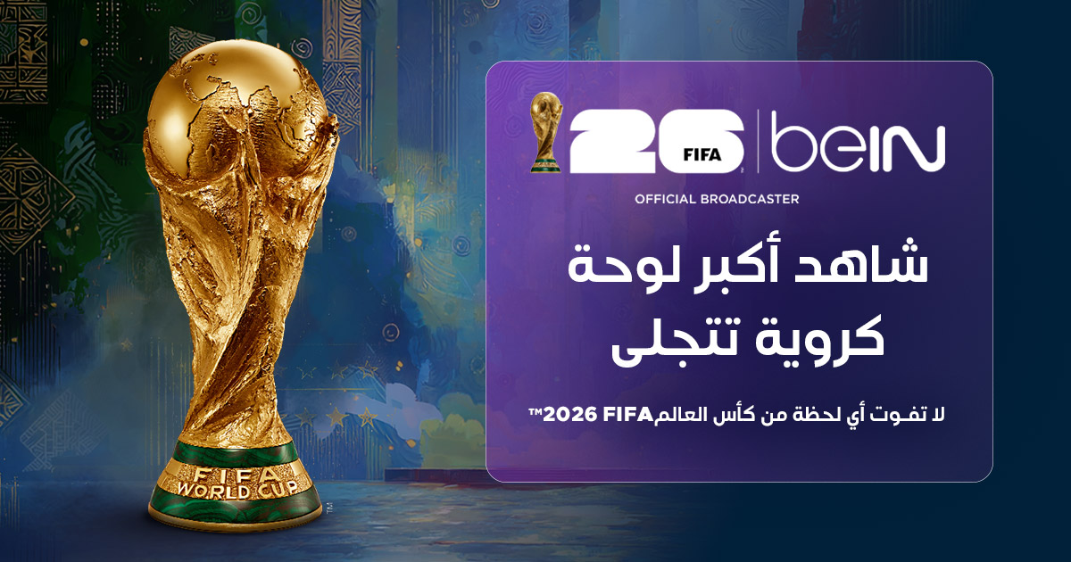 2026 FIFA World Cup Ingame