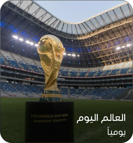 WC Event page – world today