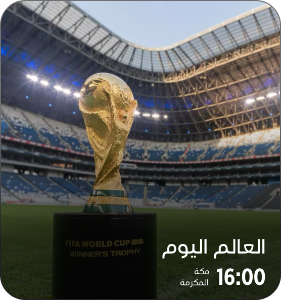 WC Event page – world today