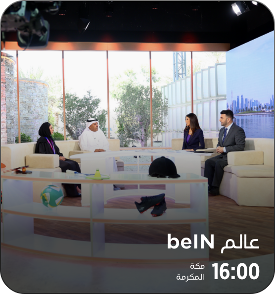 WC Event page – beIN World