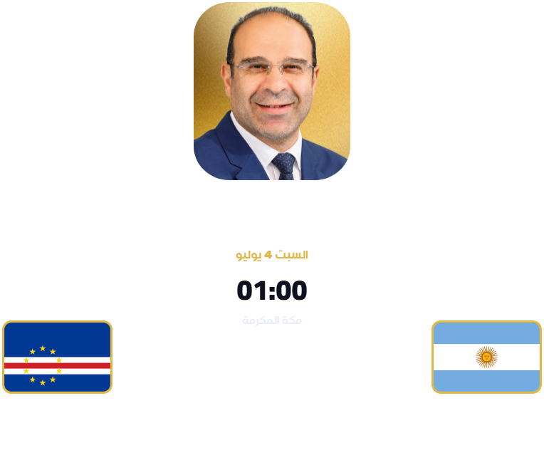 Commentators – Argentina vs Cabo Verde – FIFA World Cup 2026 – Round Of 32