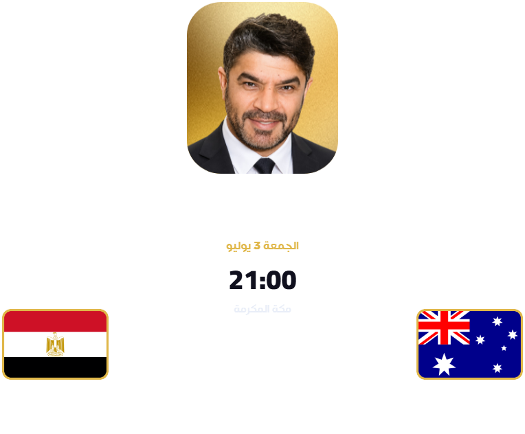 Commentators – Australia vs Egypt – FIFA World Cup 2026 – Round Of 32