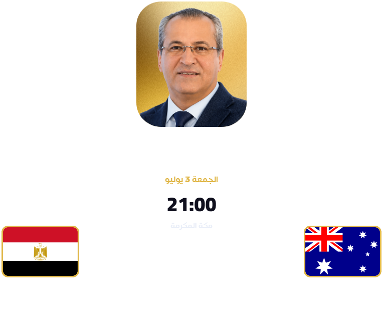 Commentators – Australia vs Egypt – FIFA World Cup 2026 – Round Of 32