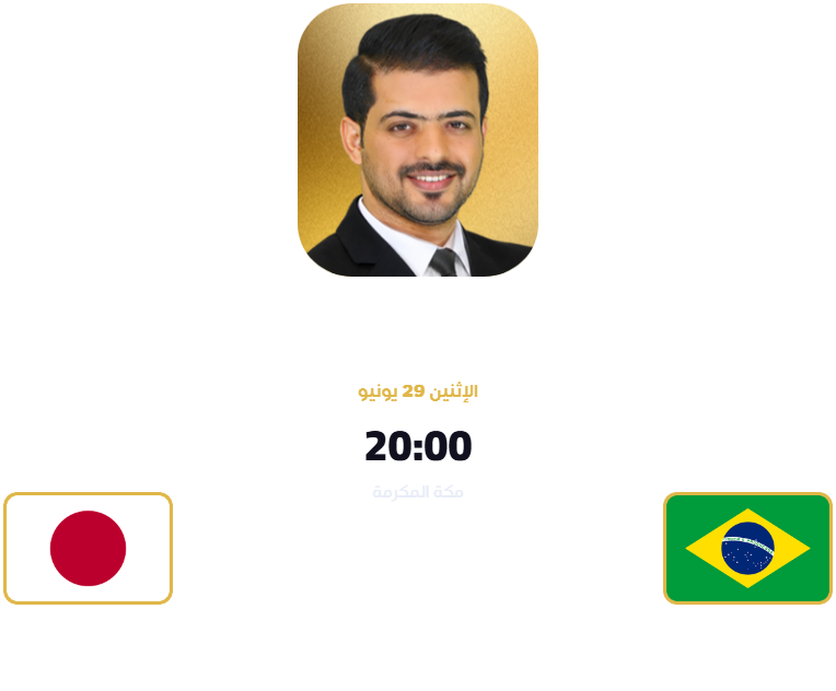 Commentator – Brazil vs Japan – FIFA World Cup 2026 – Round Of 32