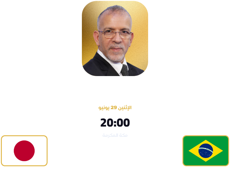 Commentator – Brazil vs Japan – FIFA World Cup 2026 – Round Of 32
