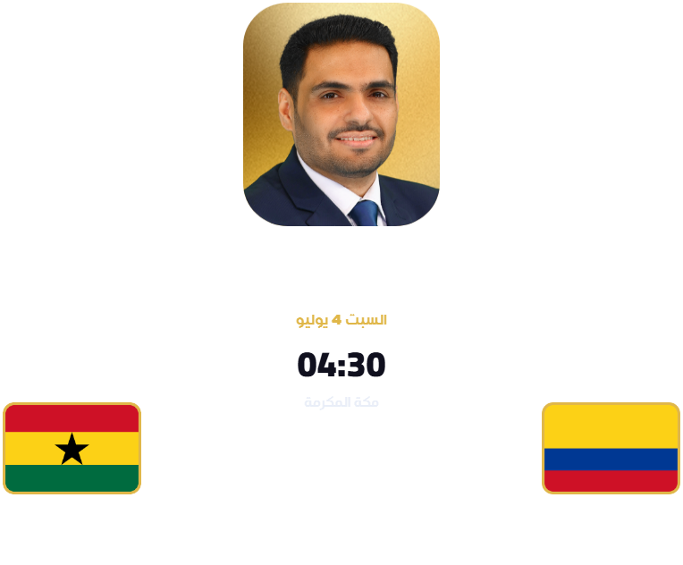 Commentators – Colombia vs Ghana – FIFA World Cup 2026 – Round Of 32