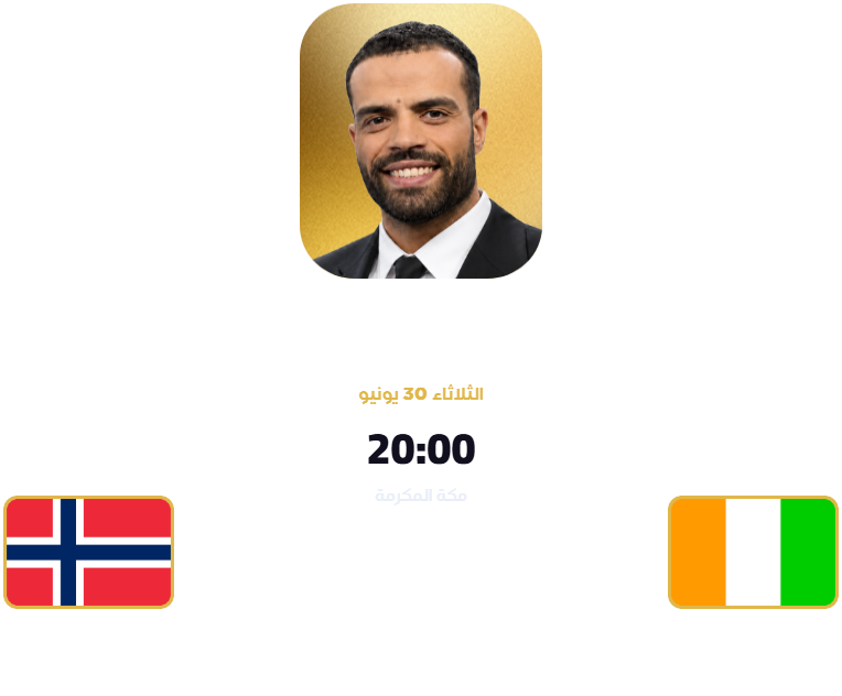 Commentators – Côte d’Ivoire vs Norway – FIFA World Cup 2026 – Round Of 32