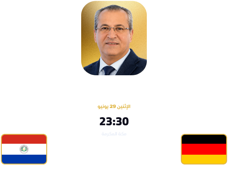 Commentator – Germany vs Paraguay – FIFA World Cup 2026 – Round Of 32