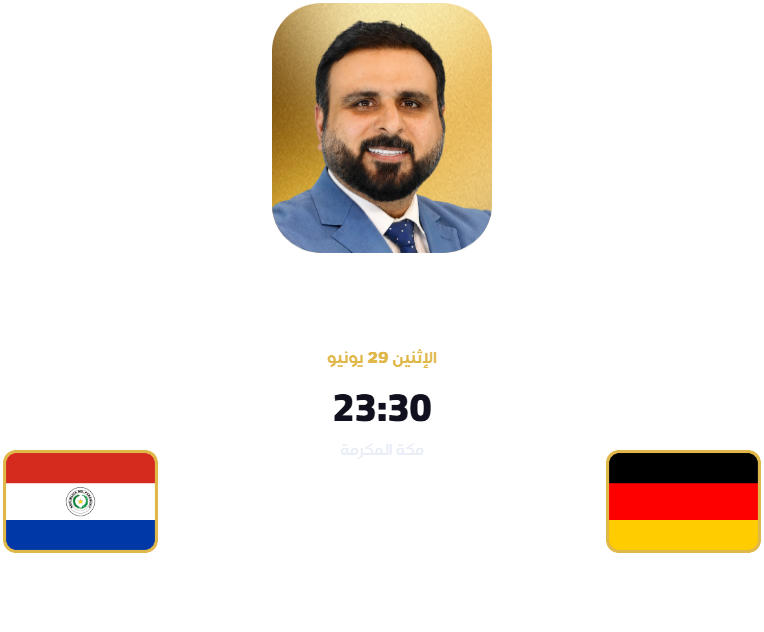 Commentator – Germany vs Paraguay – FIFA World Cup 2026 – Round Of 32