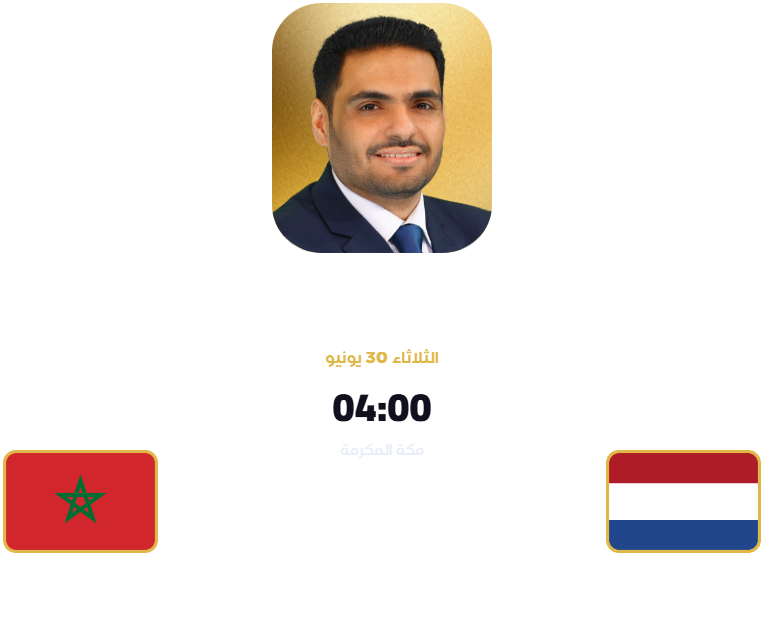 Commentators – Netherlands vs Morocco – FIFA World Cup 2026 – Round Of 32