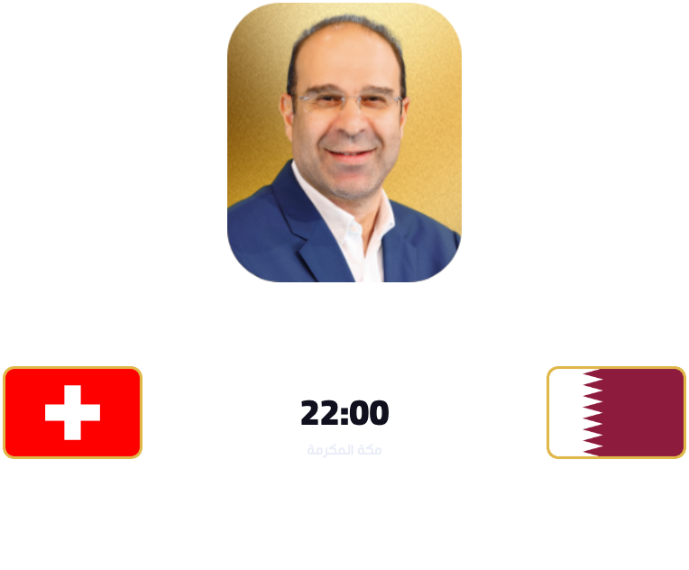 Commentator – Qatar vs Switzerland