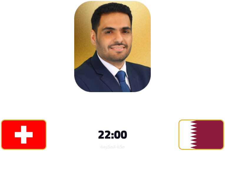 Commentator – Qatar vs Switzerland