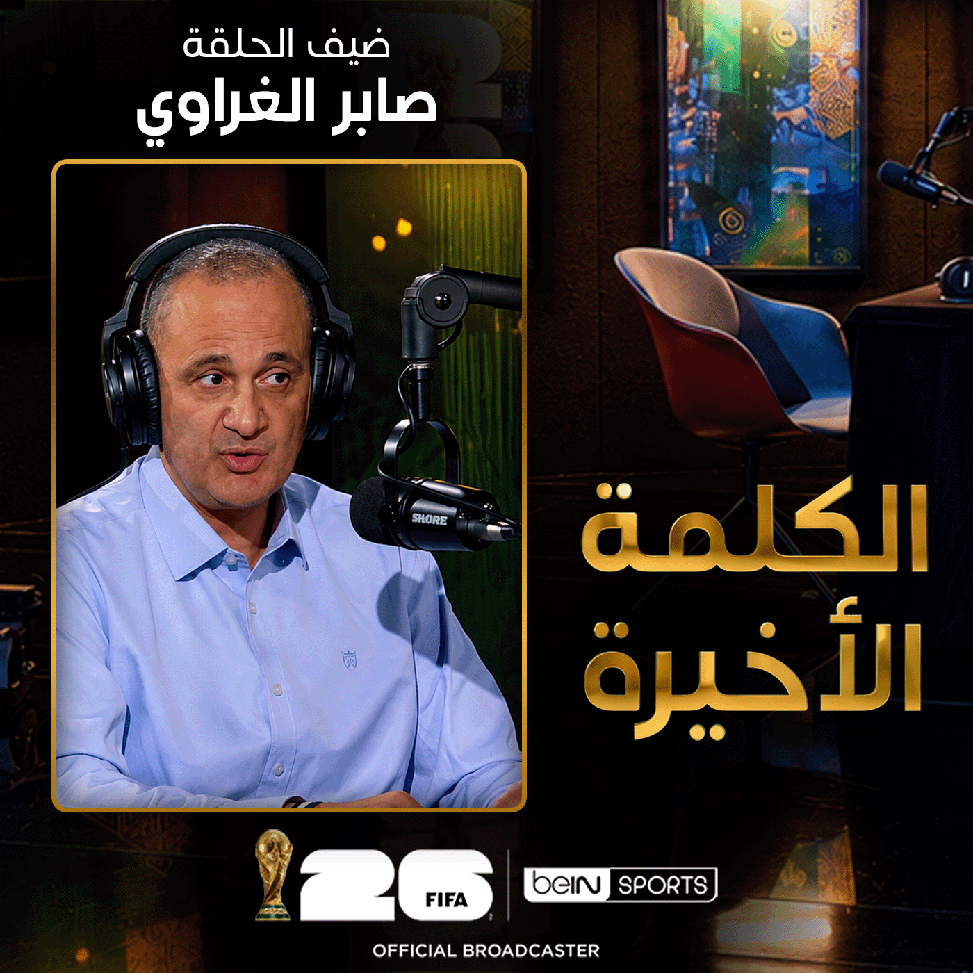 test episode artwork